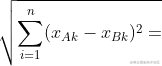 \sqrt{​{\sum_{i=1}^{n}}(x _{Ak}-x _{Bk})^2