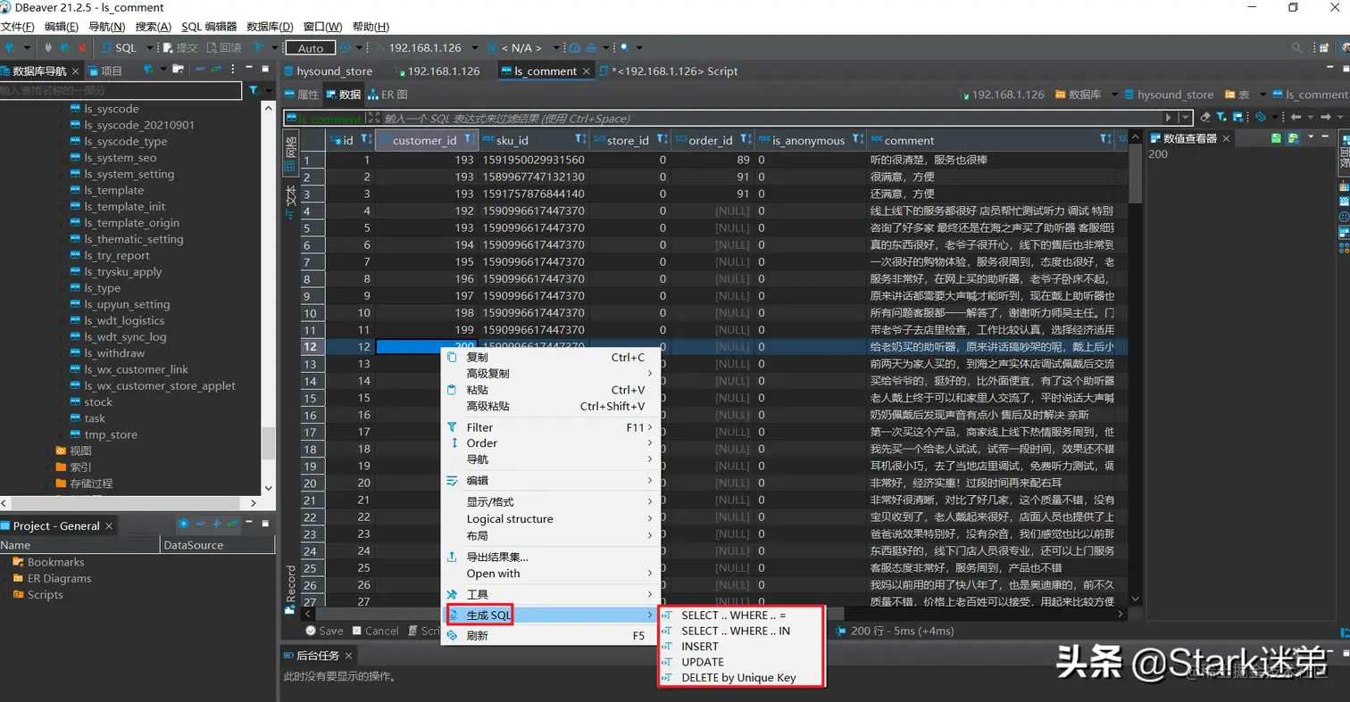再见收费的Navicat，良心推荐开源工具DBeaver，支持几乎所有库