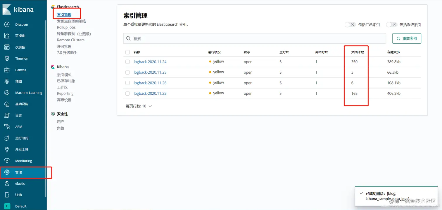 索引管理