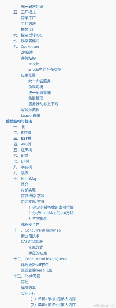 系统梳理面试6大专题，阿里爆款Java面试速成笔记也太香了