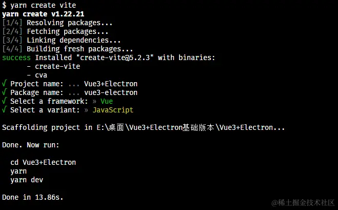 创建Vue3+Vite脚手架