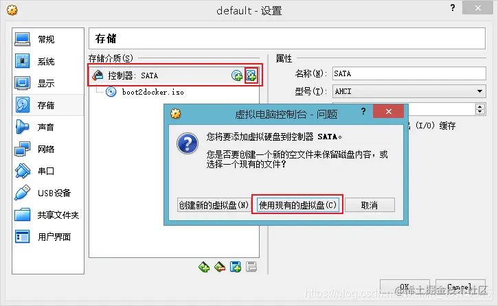 使用现有的虚拟盘