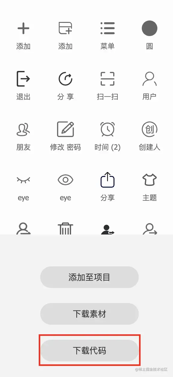 下载代码