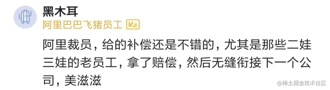 大厂大裁员！绞尽脑汁向上管理，避免分太多裁员名额或者全军覆没