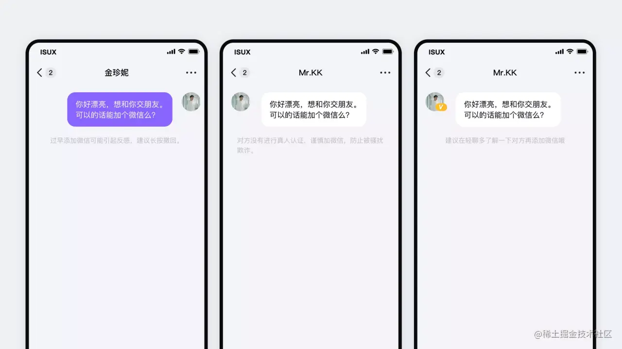 陌生人社交设计引力公式
