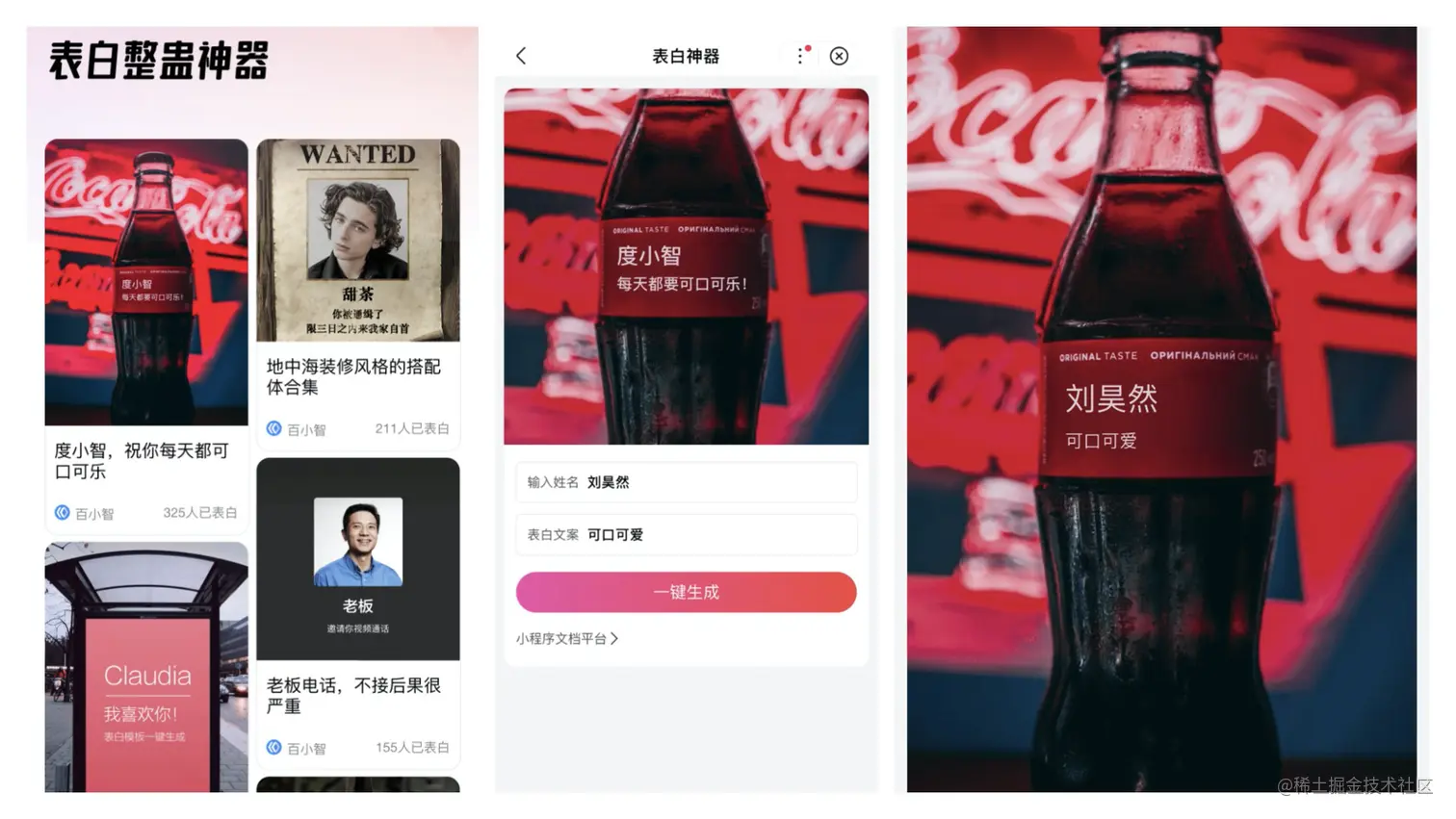 预览效果