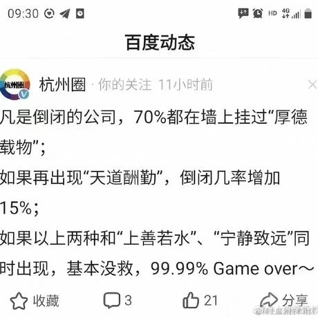 奔跑的水瓜于2023-04-18 08:53发布的图片