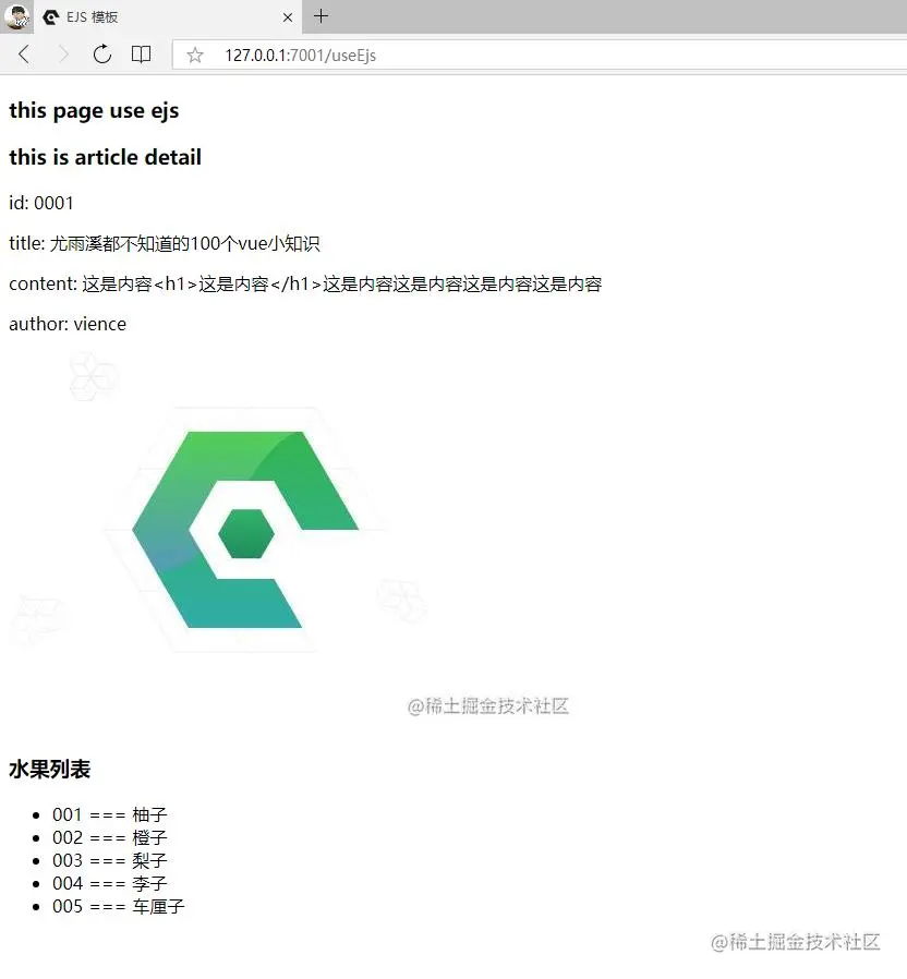 EJS模板