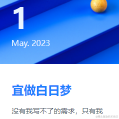骑着蜗牛过马路于2023-05-01 10:15发布的图片