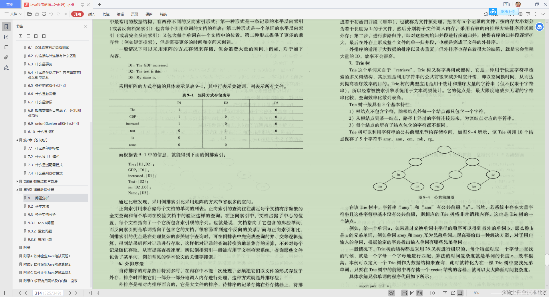 987页的Java面试宝典，看完才发现，应届生求职也没那么难