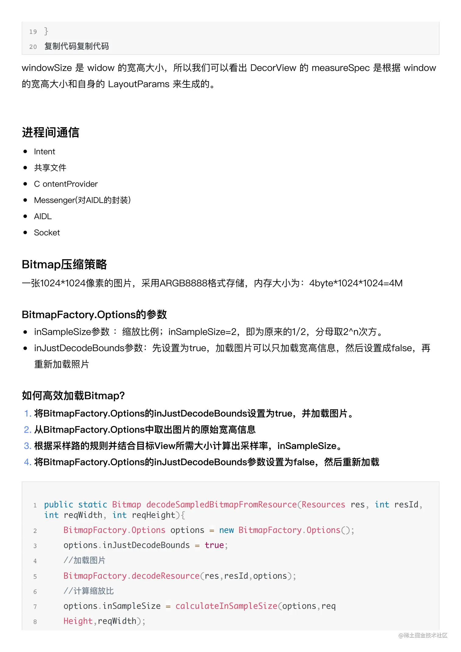笔记_17.png