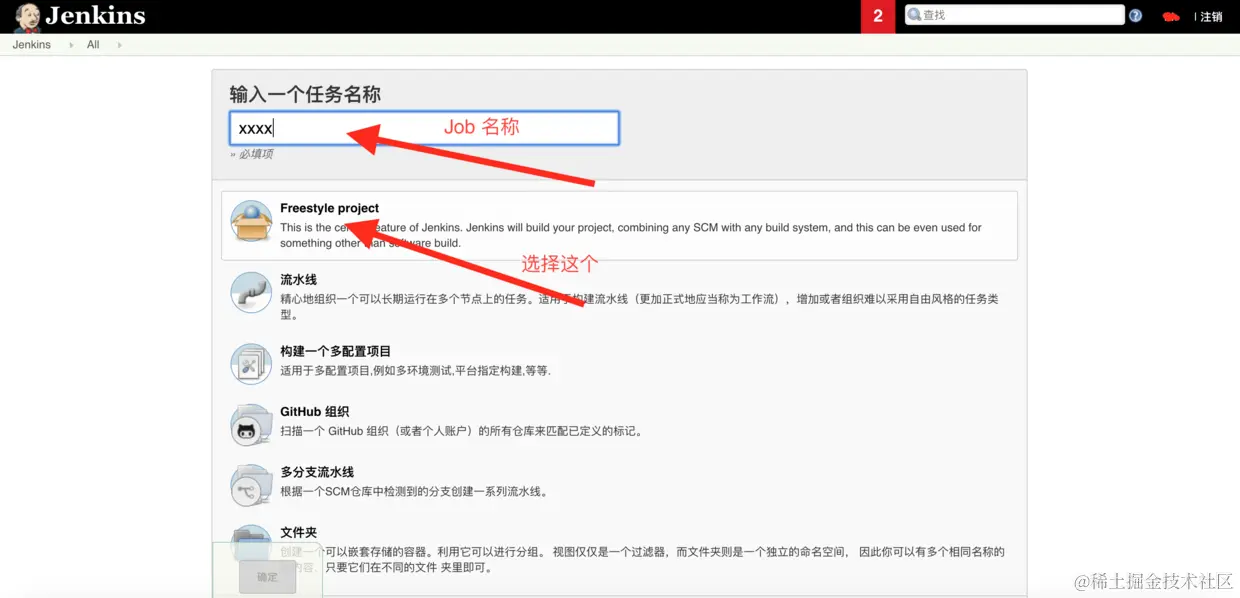Job 修改