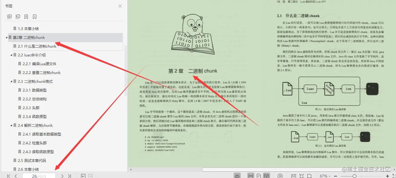 腾讯T6熬夜硬肝Lua程序员实战宝典，深入阐述虚拟机、编译器