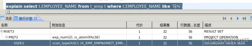 DM8数据库模式对象管理_创建表_15