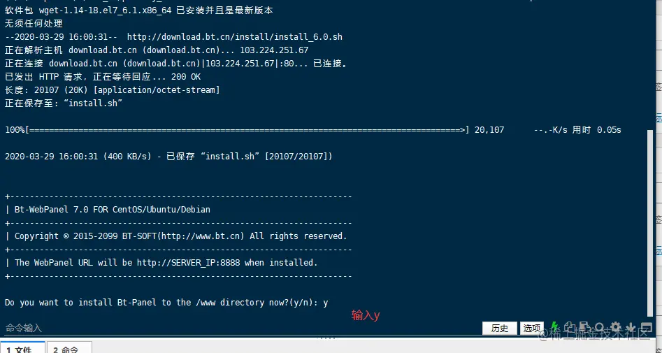 阿里云服务器上一键安装“宝塔”面板傻瓜式教程
