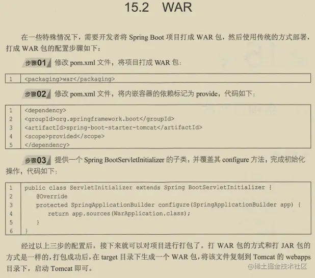 阿里首推的“SpringBoot+Vue全栈项目”有多牛X？
