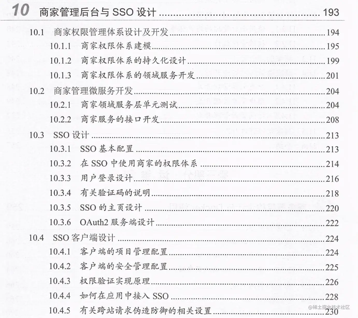又一座丰碑！阿里P9级最新整合出微服务1700页手册，慢慢啃