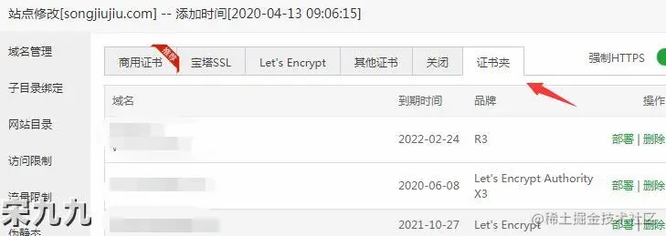 宋九九：为什么域名申请https证书一直不成功的原因及六种解决方法 第1张