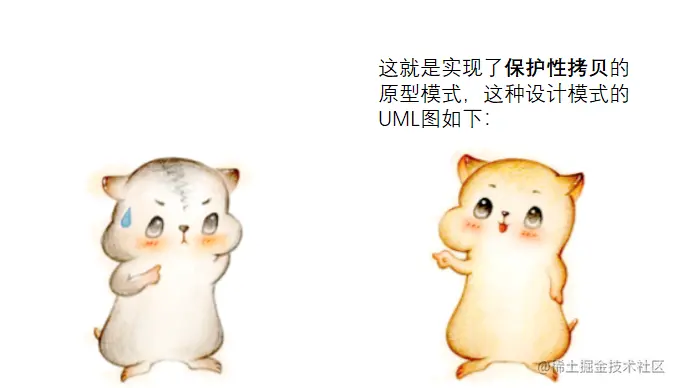 漫画：什么是“原型模式”？