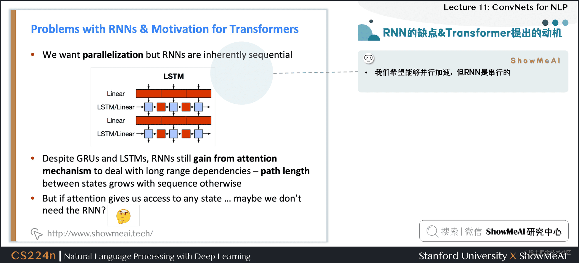 RNN的缺点&Transformer提出的动机