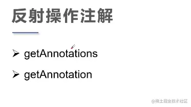 [外链图片转存失败,源站可能有防盗链机制,建议将图片保存下来直接上传(img-9T29uYTn-1634308660567)(G:\三月\Java文件\JAVA路线\Typora笔记\Java\注解和反射\狂神说注解和反射\images\29.png)]