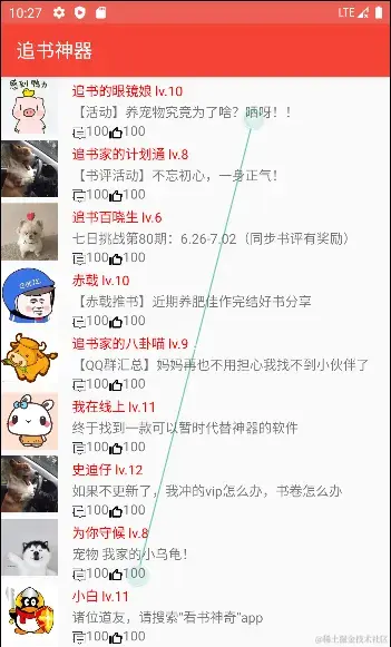安卓APP源码和设计报告—— 看书软件