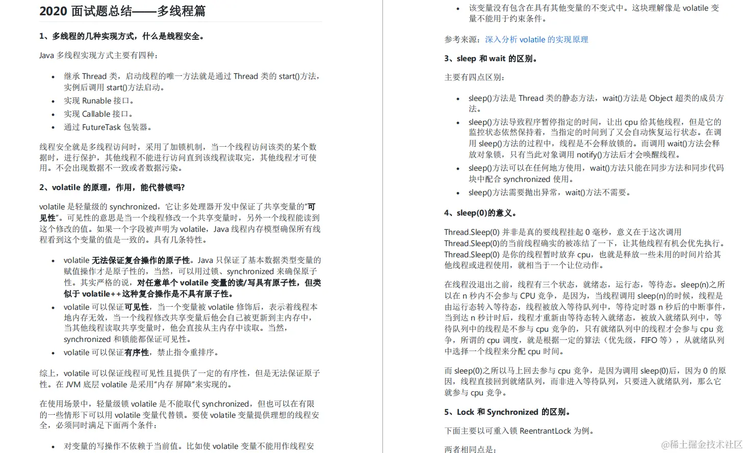 精选2020年大厂高频Java面试真题集锦（含答案），面试一路开挂