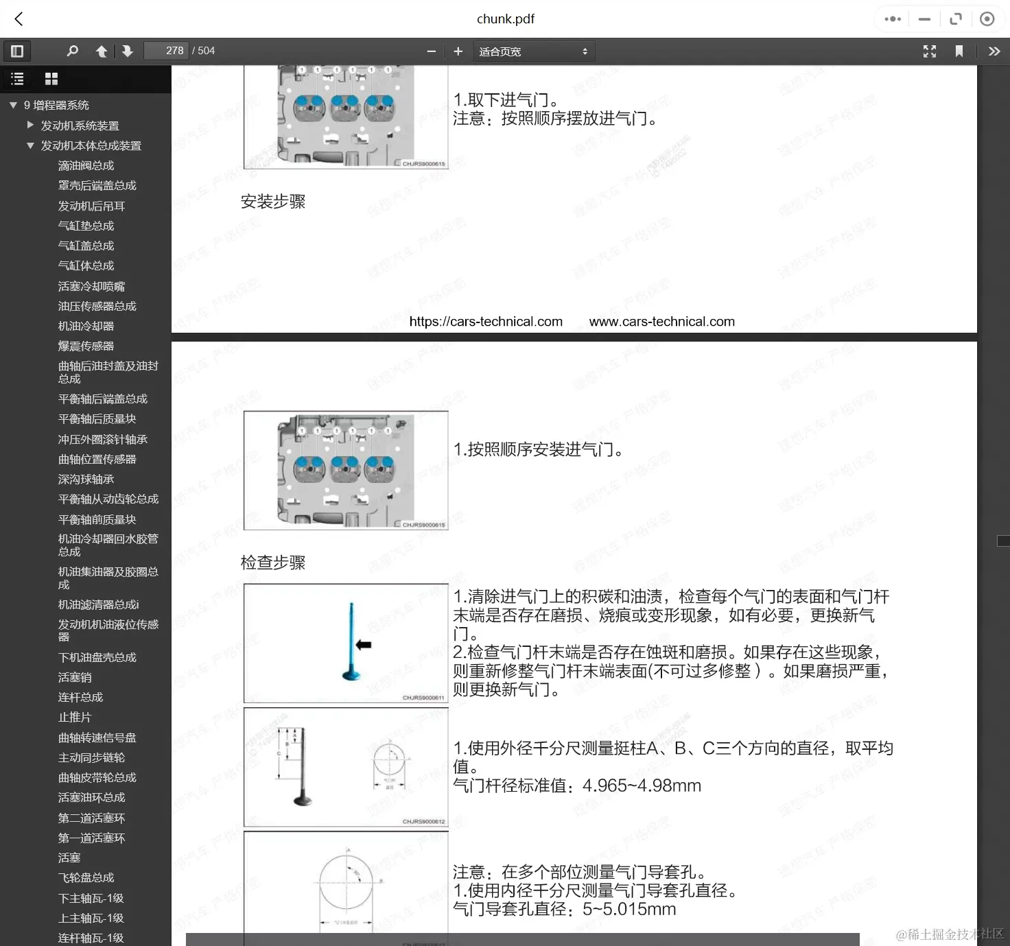 理想力帆汽车维修手册和电路图线路接线图资料更新汽修帮手资料库