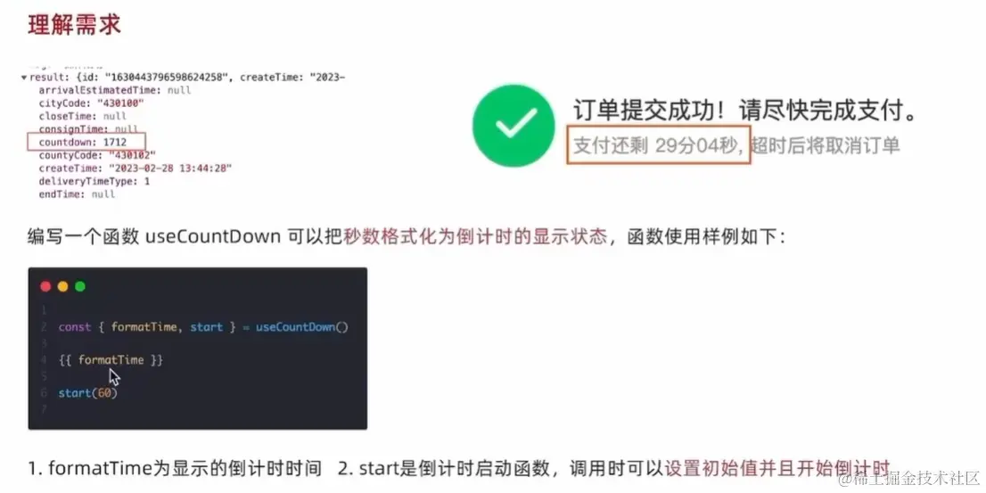 image-20240403163854065