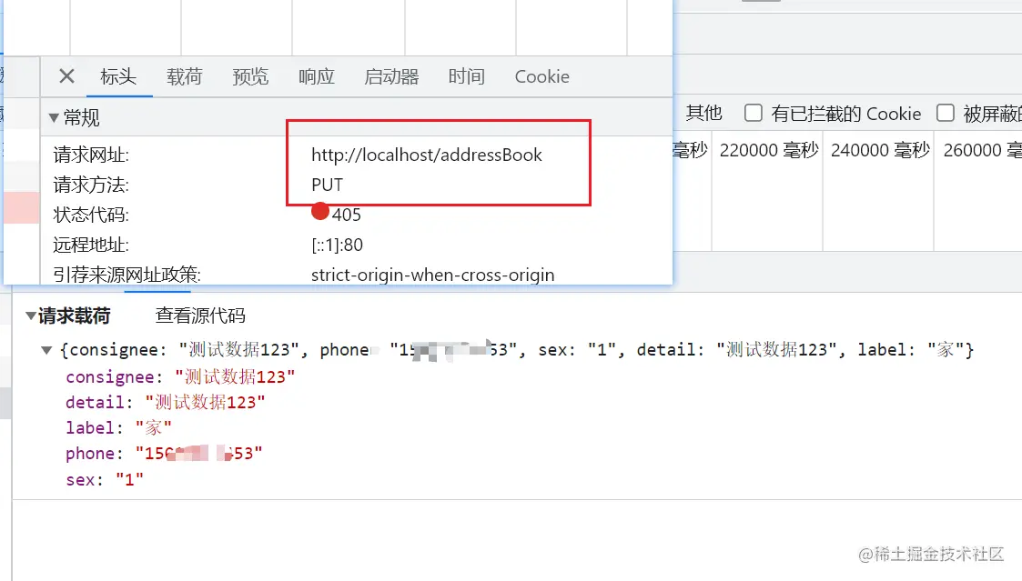 保存修改地址url