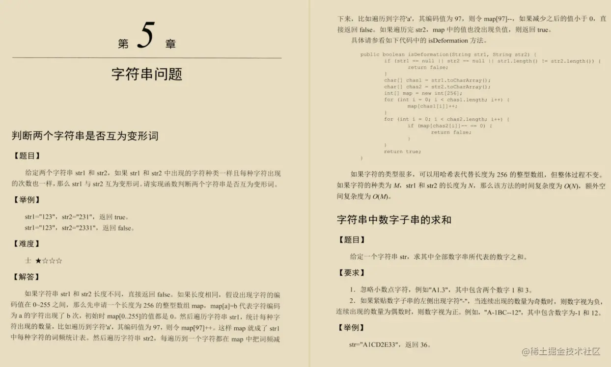 看完了阿里大牛的Leetcode刷题笔记, 我成功拿到了字节跳动的offer