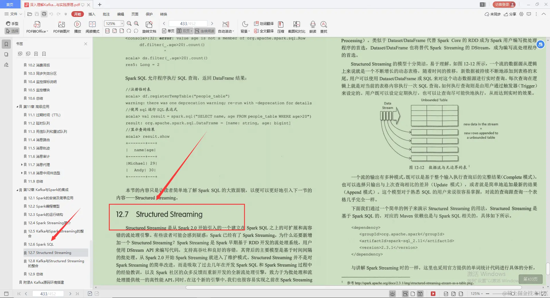 不愧是Alibaba技术官，Kafka的精髓全写这本“限量笔记”里，服了