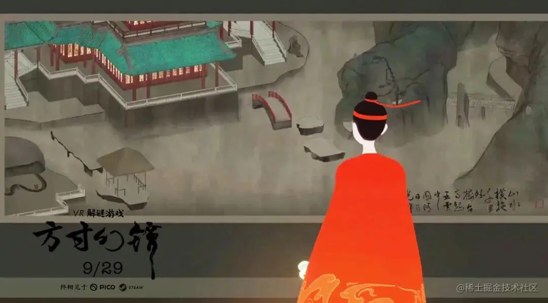 《方寸幻镜》游戏海报