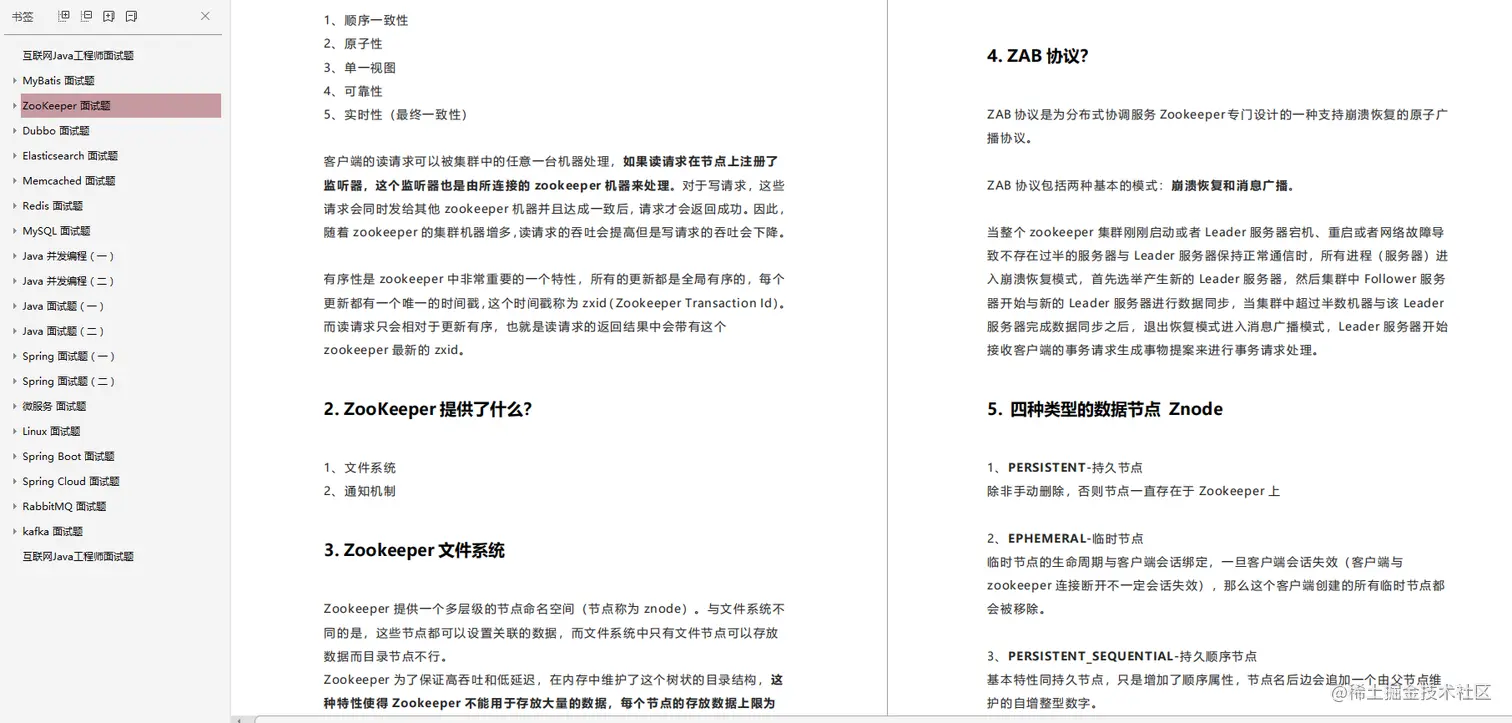 被迫顺延的面试，在家15天刷完千道面试题，拿到offer(Java研发岗)