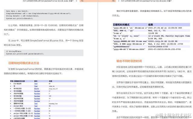 《Java开发手册灵魂13问》正式上线，带你剖析阿里巴巴的开发细节