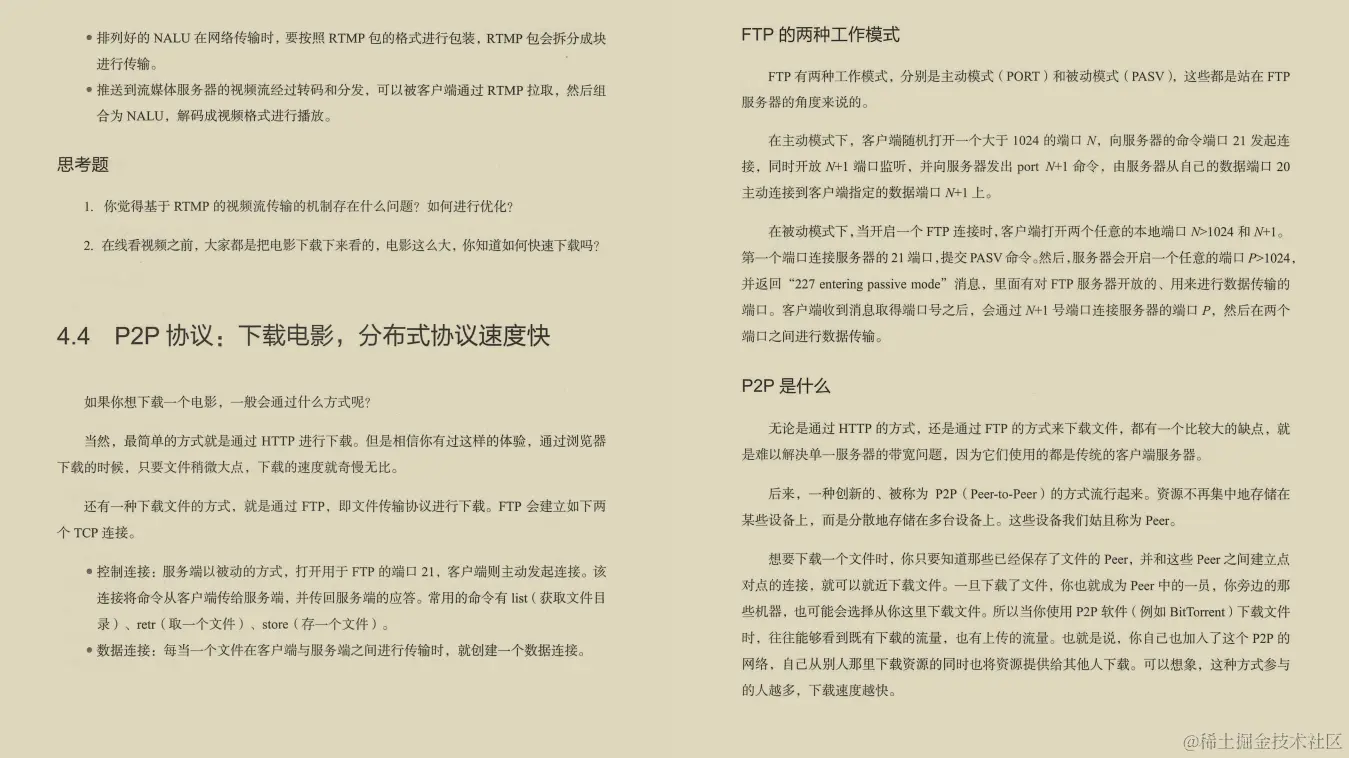 阿里大牛肝出的443页TCP/IP协议趣谈笔记，竟然在GitHub标星27k+