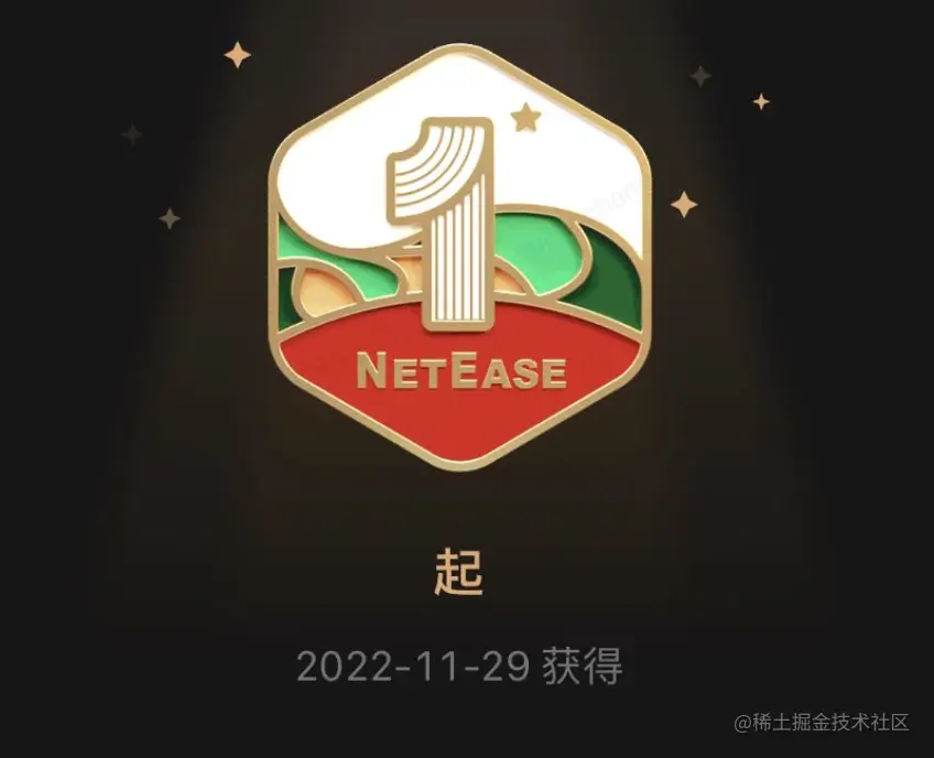 入职一年徽章
