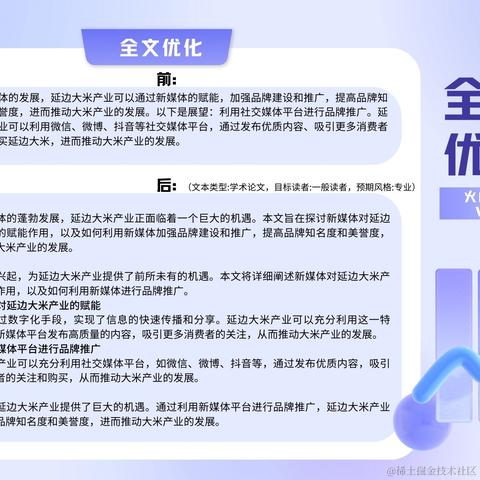 火山写作writingo于2023-09-18 17:21发布的图片
