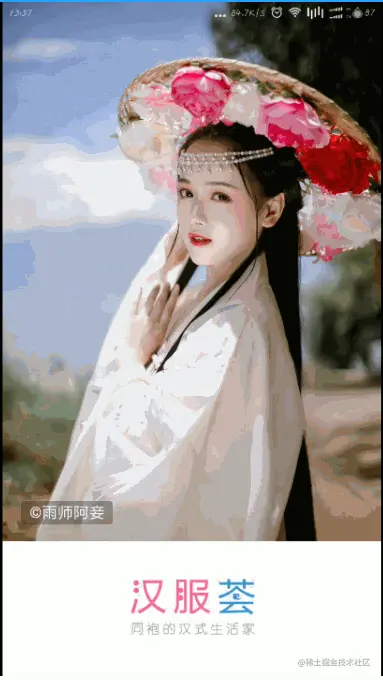 汉服荟-APP启动封面