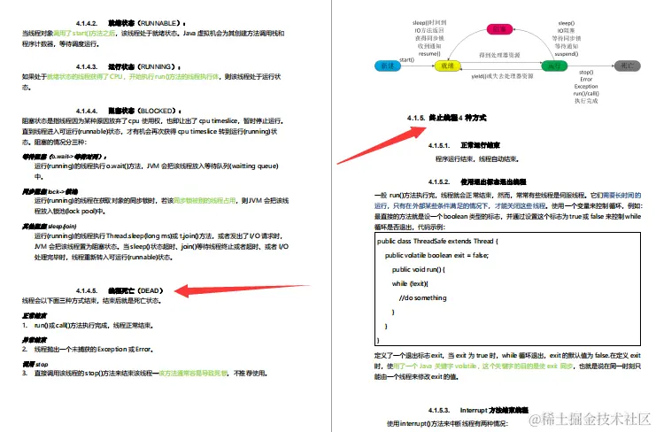 GitHub标星150K的神仙笔记，3个月肝完成功面进美团定级3-2