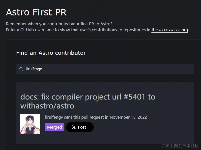 我在 Astro 的第一个 PR