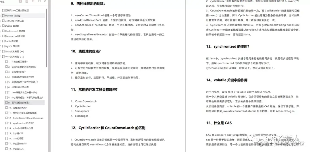 2021年上千道Java全新面试题及答案纯干货无偿分享！（与君共勉）