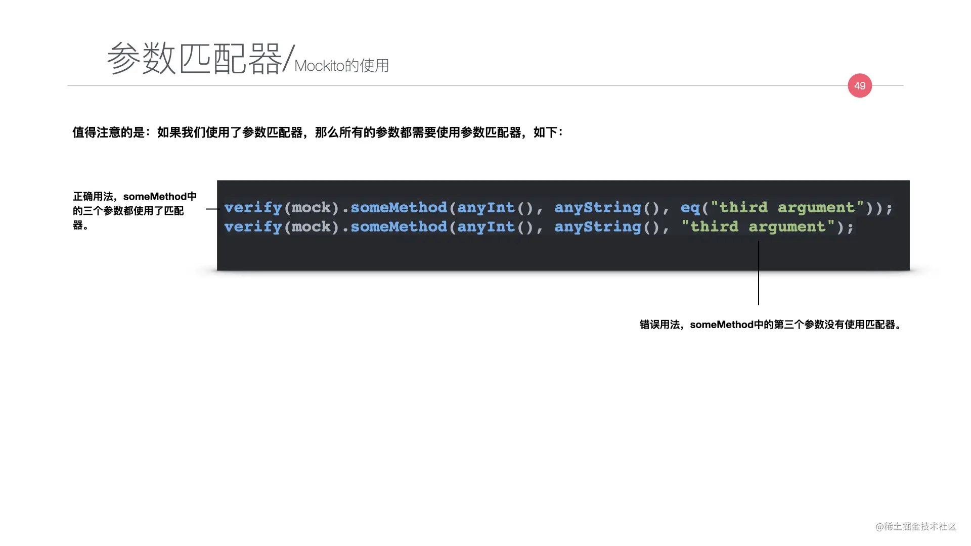 写给JAVA开发者的自动化测试不完全指南0712.049.jpeg