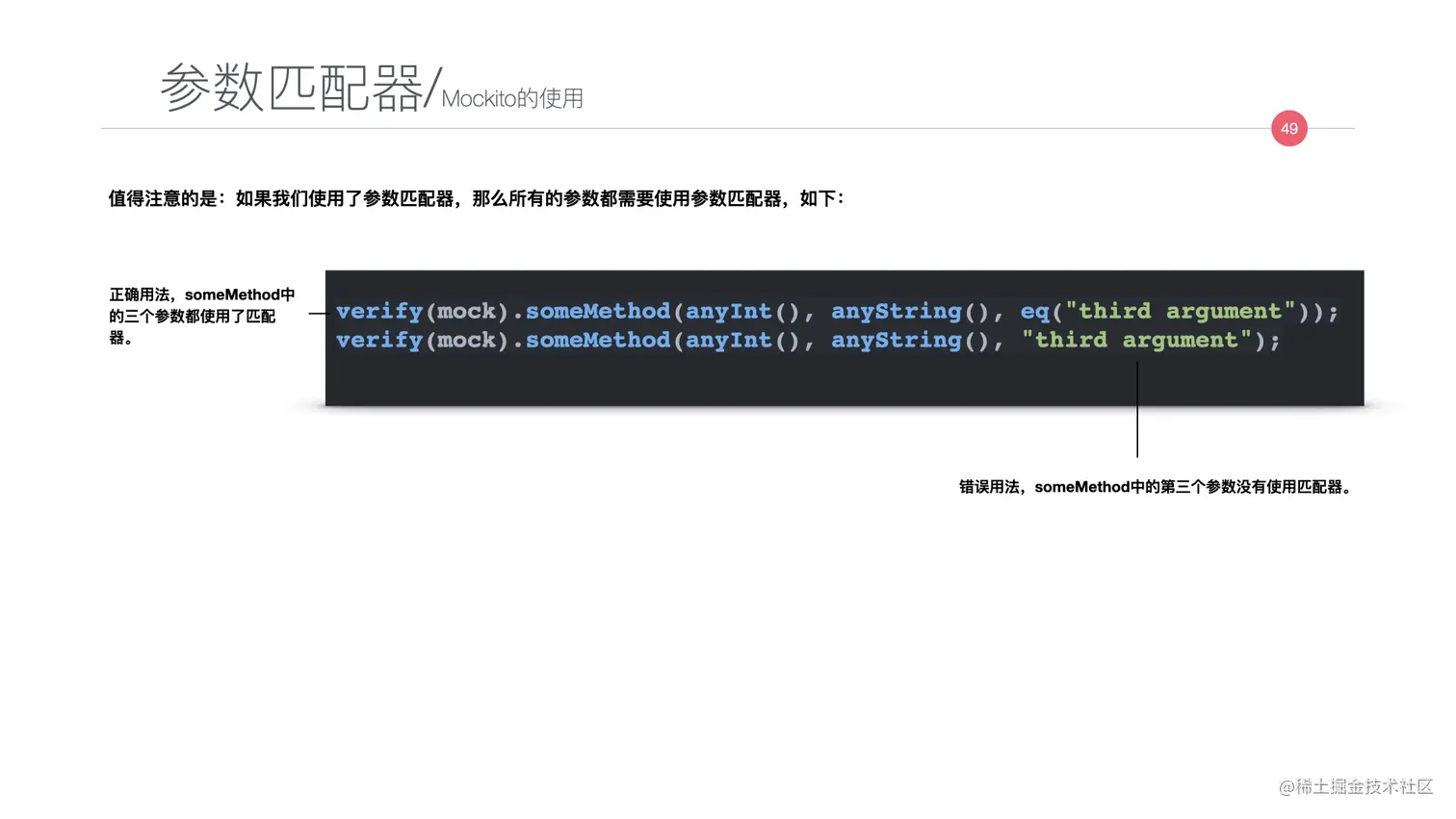 写给JAVA开发者的自动化测试不完全指南0712.049.jpeg