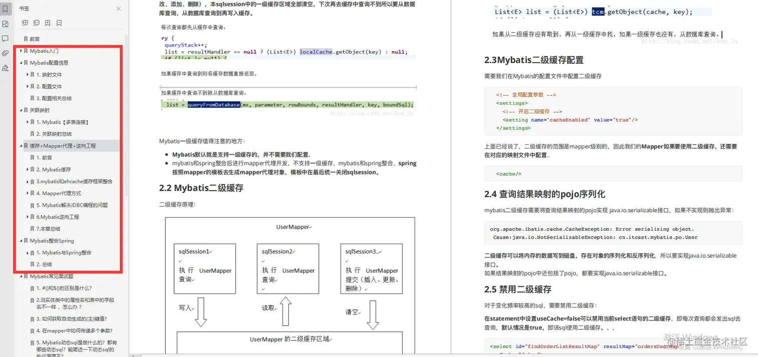 互联网寒冬下，经历裁员，被逼啃透22个技术点，斩获offer