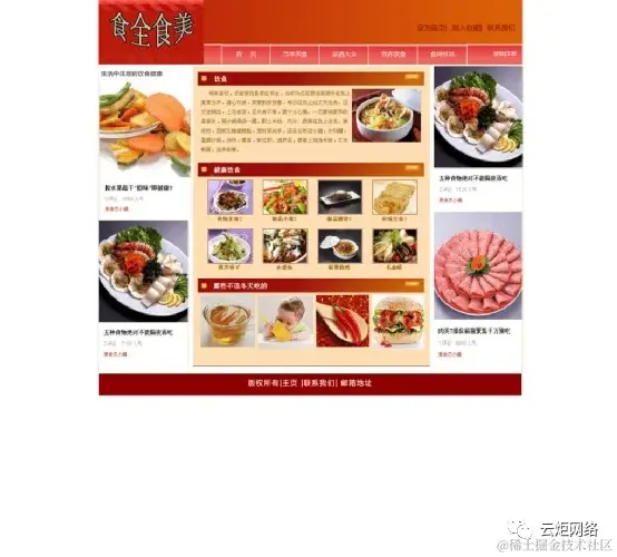 HTML+CSS上海美食介绍网页(8页)_1_Chat GPT云炬学长_来自小红书网页版.jpg