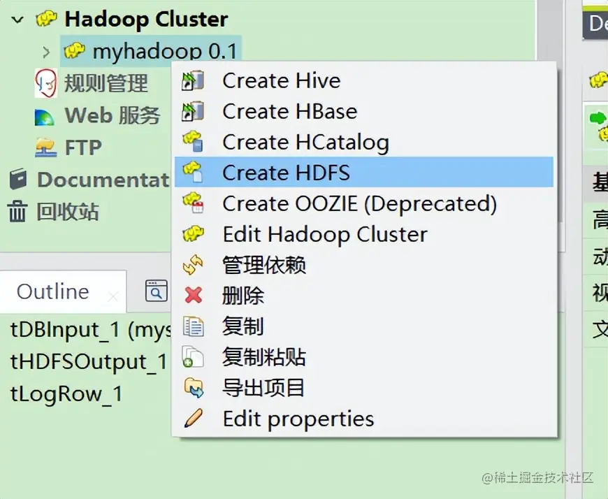 大数据技术Talend输出Mysql数据到HDFS
