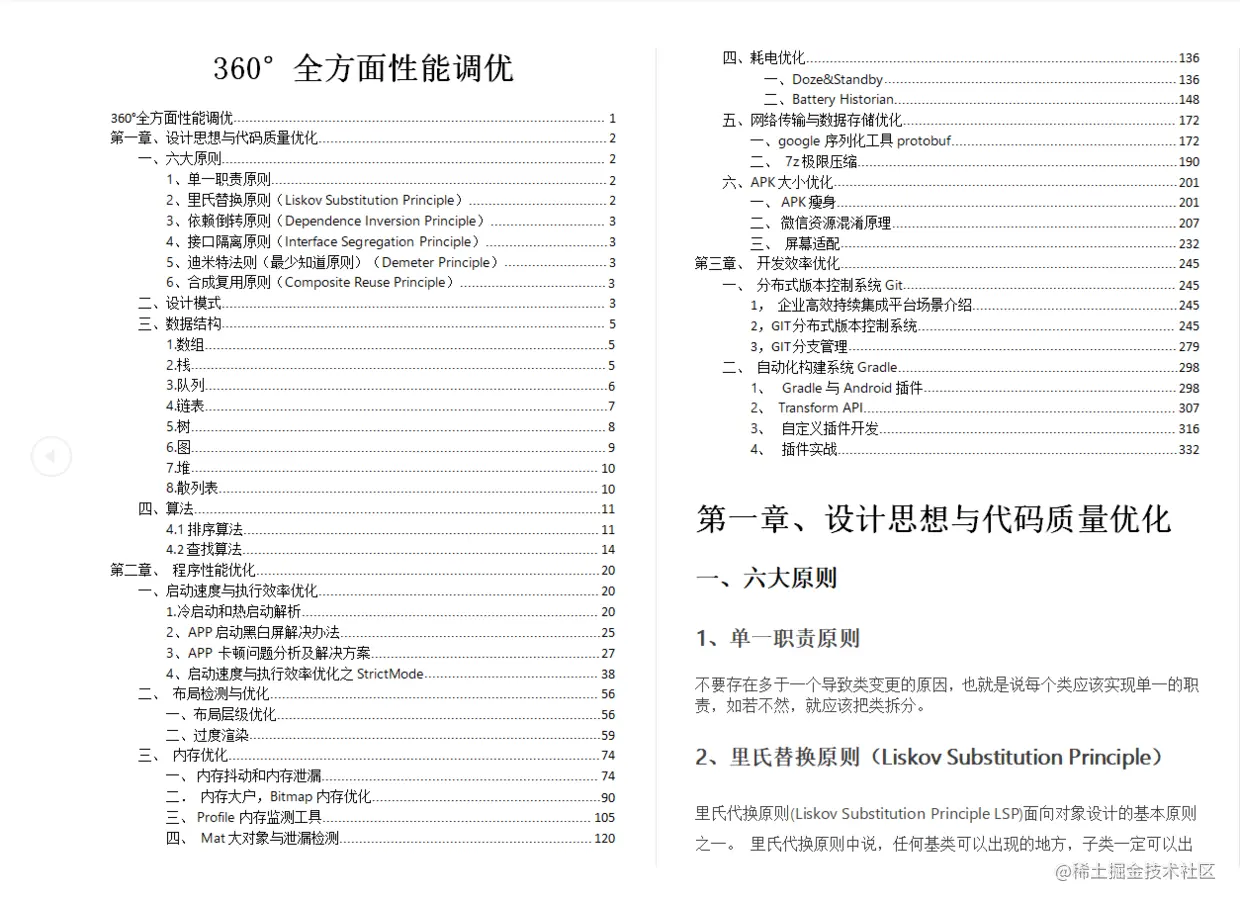 阿里内部Android笔记火爆IT圈，2960页完整版开放下载