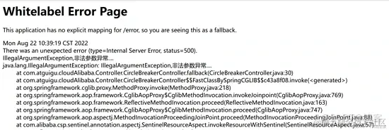 sentinel整合ribbon+fallback（5）_spring_18