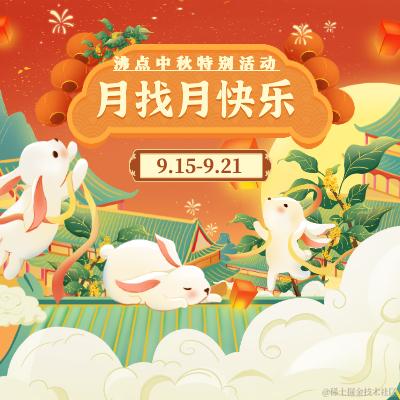沸点小助手于2021-09-24 14:45发布的图片